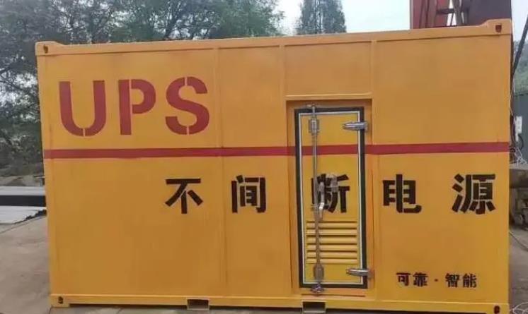 隆安UPS电源（Uninterruptible Power Supply）的作用？